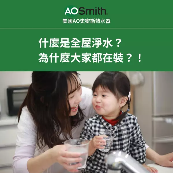 全屋淨水器,ro濾滲透,淨水設備