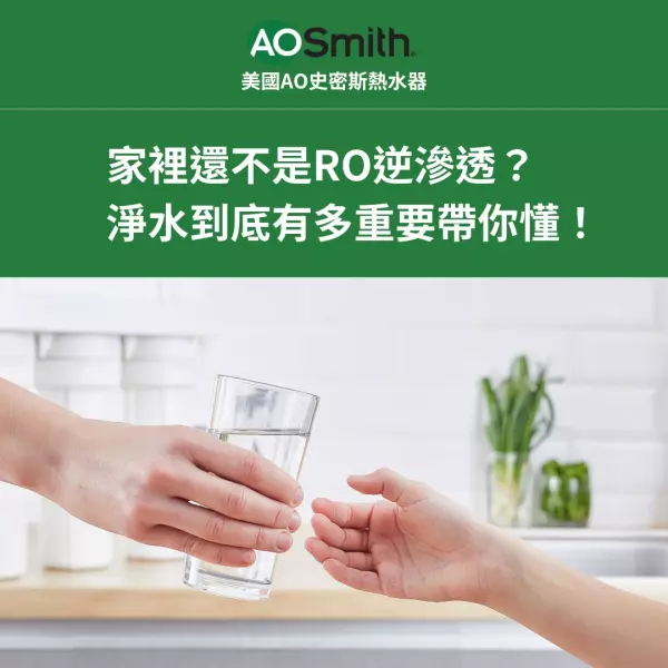 淨水器,ro逆滲透,純水